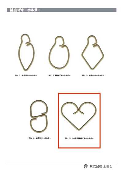 WIRE-KEYCHAIN-NO5 NO5 Portachiavi in filo piegato a forma di cuore