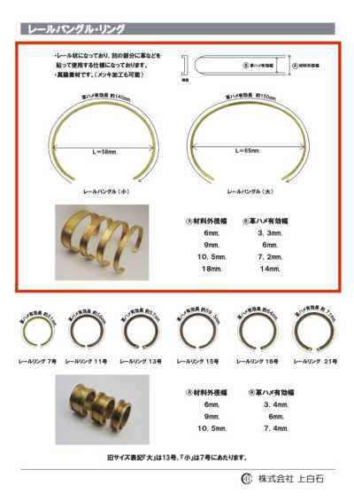 RAIL-BANGLE Bracciale Rail