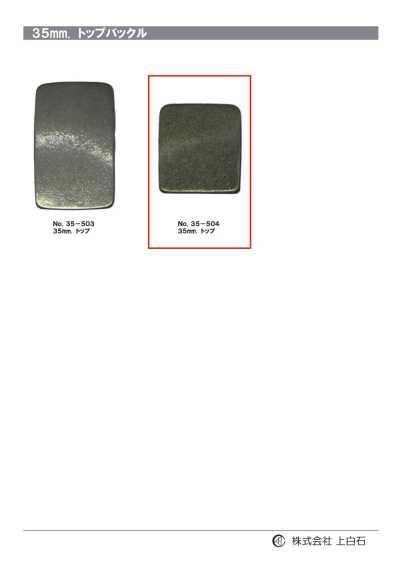 35-504 Fibbia superiore da 35 mm
