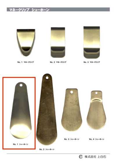 NO1 Calzascarpe