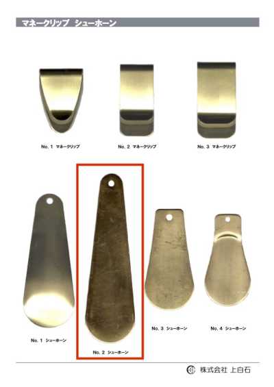 NO2 Calzascarpe