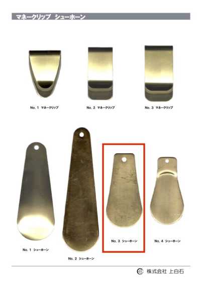 SHOE-HORN-NO3 Calzascarpe NO3