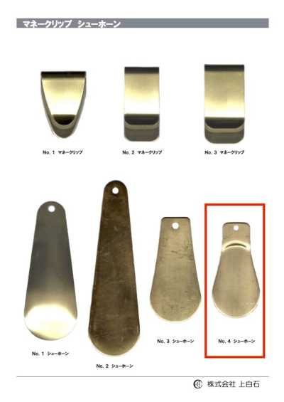 SHOE-HORN-NO4 NO4 calzascarpe