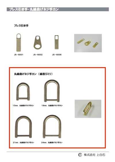 R-W-B-SCREW-EYELET Anello a mano a vite in filo piegato rotondo, diametro filo 5mm