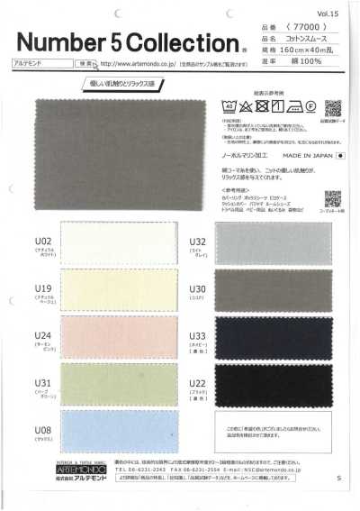 77000 Maglia interlock circolare in cotone