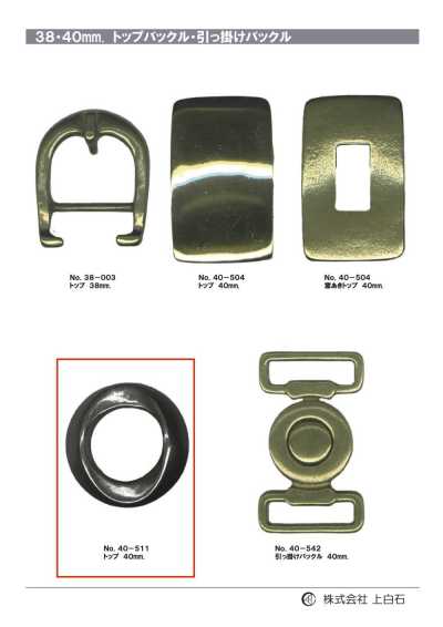 40-511 Fibbia superiore 40 mm