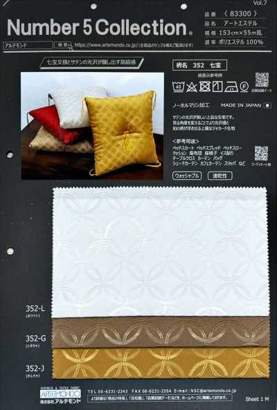 83300-352 Art. Ester