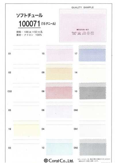 100071 Tulle morbido (15 Denari)