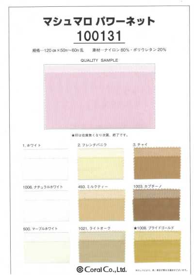 100131 Rete Power Marshmallow