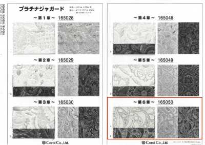 165050 Jacquard platino ~Capitolo 6~