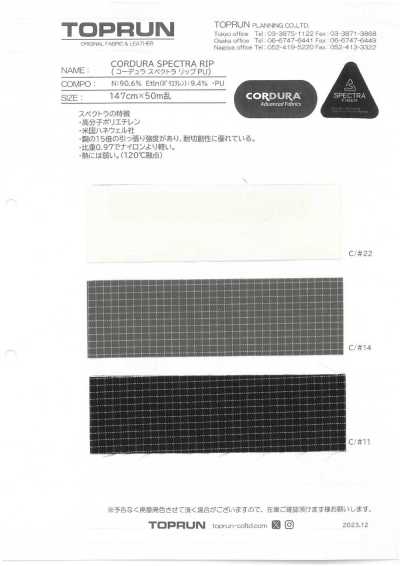 Carta campione Cordura Spectra Ripstop PU