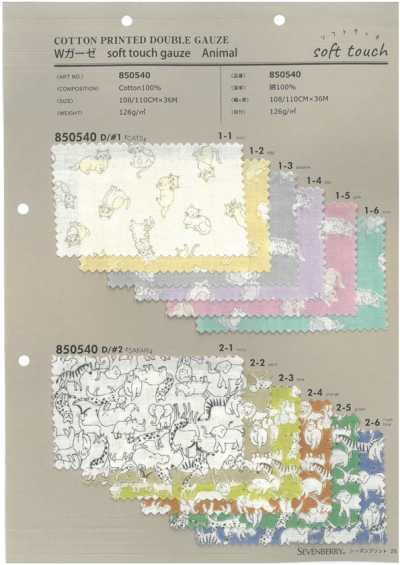 850540 SEVENBERRY® Doppia garza Soft Touch Animal