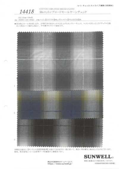14418 Popeline di cotone 50s a quadri in filato ciniglia