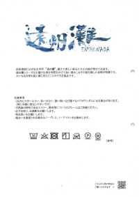 HK800 Spilla In Cotone E Lino Niigata, Enshu Nada (Bianco X Nero)[Tessile / Tessuto] KOYAMA Sottofoto