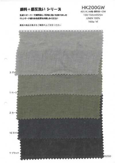 HK200GW Lino 40, doppia larghezza, tinto in pigmento + OW
