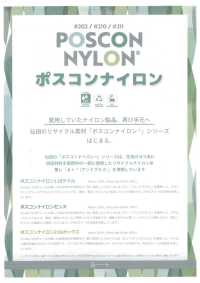 210 Poscon Nylon 110 Twill[Tessile / Tessuto] SENDA Sottofoto