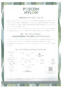 210 Poscon Nylon 110 Twill[Tessile / Tessuto] SENDA Sottofoto