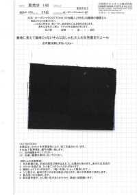 AZUMADAKI-148 Processo AZUMADAKI[Tessile / Tessuto] Tessile Komatsuwa Sottofoto