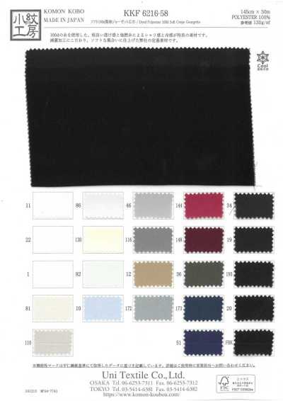 KKF6216-58 Georgette morbido 100D con superficie sandwashed, ad ampia larghezza