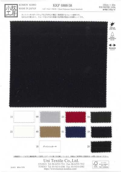 KKF6888-58 Maglia interlock circolare pesante a larghezza ampia