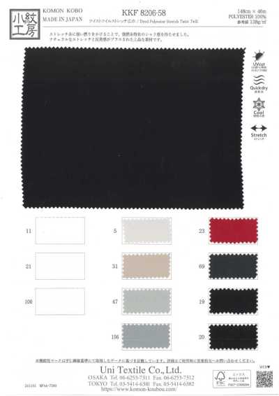 KKF8206-58 Twill ritorto elasticizzato ad ampia larghezza