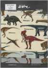 KTS6036 Stampa Dinosauro In Twill