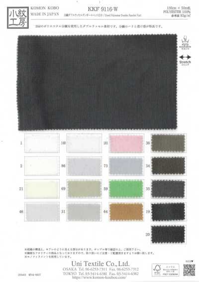 KKF9116-W Maglia spacer Double Raschel in filato diviso, ampia larghezza