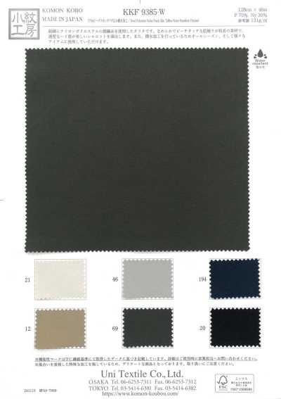 KKF9385-W P/Ny Taffetà effetto pelle di pesca a larghezza ampia con finitura idrorepellente