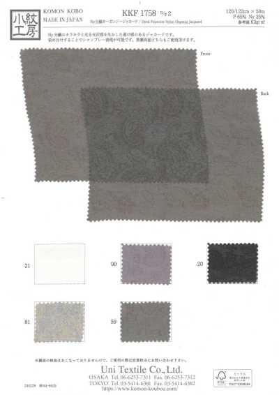 KKF1758-D2 Organza jacquard in nylon a fibra divisa