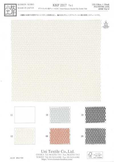 KKF2317-D1 Tulle stile Raschel doppio, alta larghezza