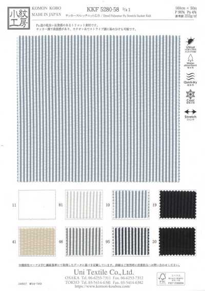 KKF5280-58-D1 Maglia seersucker elasticizzata, larghezza ampia