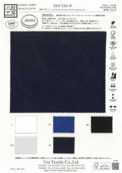 KKF5361-W Tricot antistatico resistente alla trasparenza
