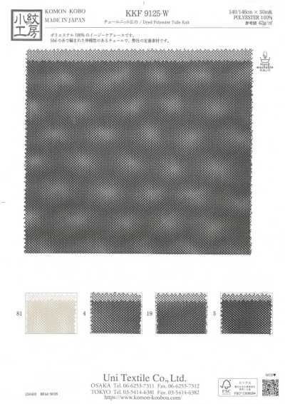 KKF9125-W Tulle a maglia, ampia larghezza