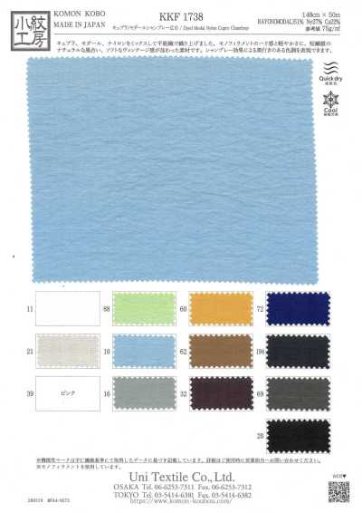 KKF1738 Chambray cupro/modal, ampia larghezza