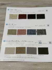 TRUPLEXPILE Truplex® Pile[Tessile / Tessuto] Shinko Sottofoto