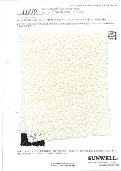 11750 Raschel Popcorn in cotone e nylon