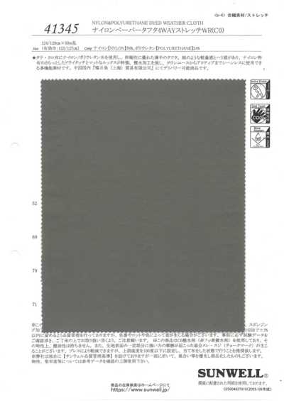 41345 Taffetà effetto carta in nylon elasticizzato in 4 direzioni WR(C0)