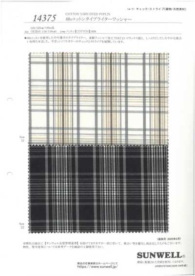 14375 Tessuto typewriter in cotone 40s con finitura lavata
