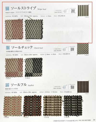 STRIPESOUL Riga Sole