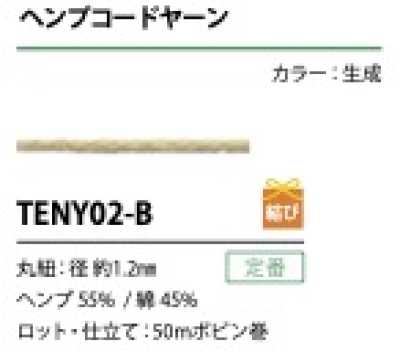 TENY02-B Filo cordoncino di canapa 1,2 mm