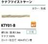 KTY01-B Filato Kefna Twist Da 1,8 Mm