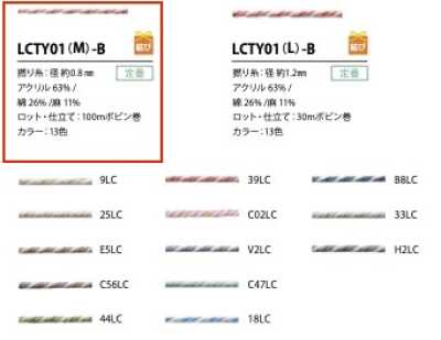 LCTY01(M)-B Cordoncino di filato ritorto color lino 0.8MM