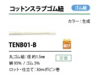 TENB01-B Cordoncino in cotone slub con nastro elastico 1,5 mm