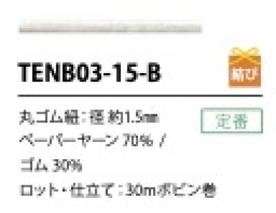 TENB03-15-B Cordino in carta con nastro elastico 1,5 mm