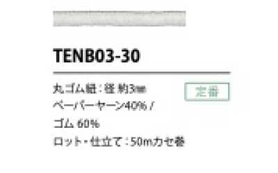 TENB03-30 Cordino elastico di carta 3 mm