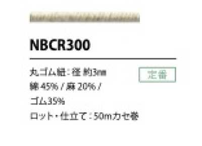 NBCR300 Cordoncino elastico in cotone e lino 3 mm