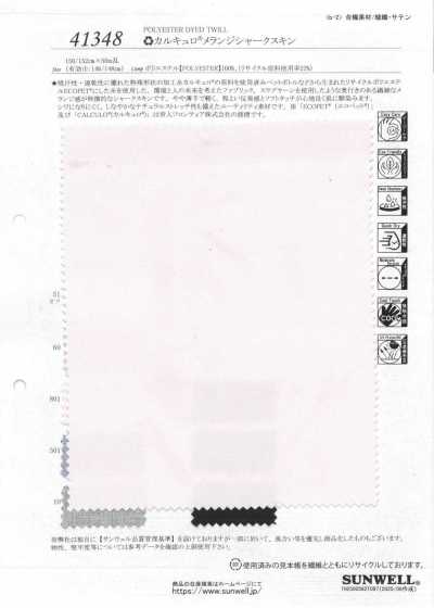 41348 RE Karukyuro® melange pelle di squalo