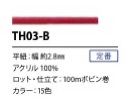 TH03-B Cordino piatto in stile giapponese 2,8 mm