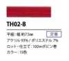 TH02-B Cordoncino piatto in stile giapponese 7.5MM
