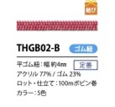 THGB02-B Cordoncino elastico in stile giapponese 4 mm